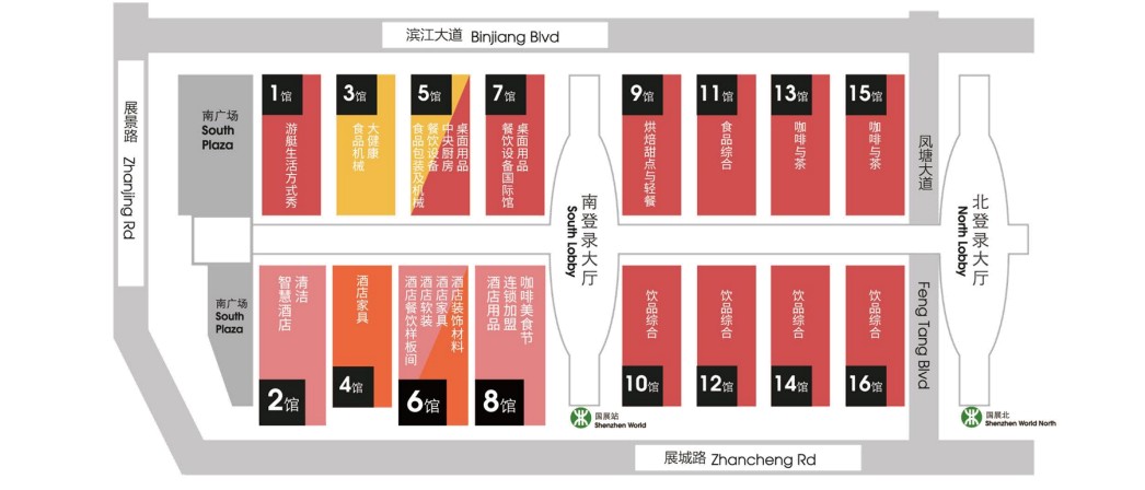 深圳國際酒店及商業空間博覽會