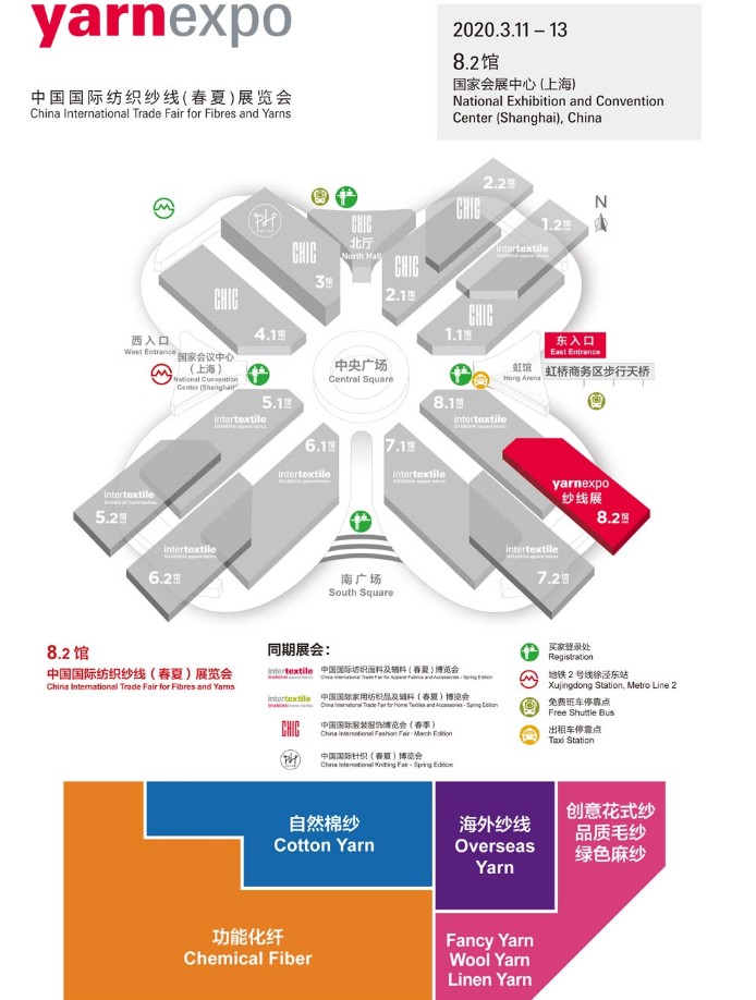 深圳國際紡織紗線展覽會