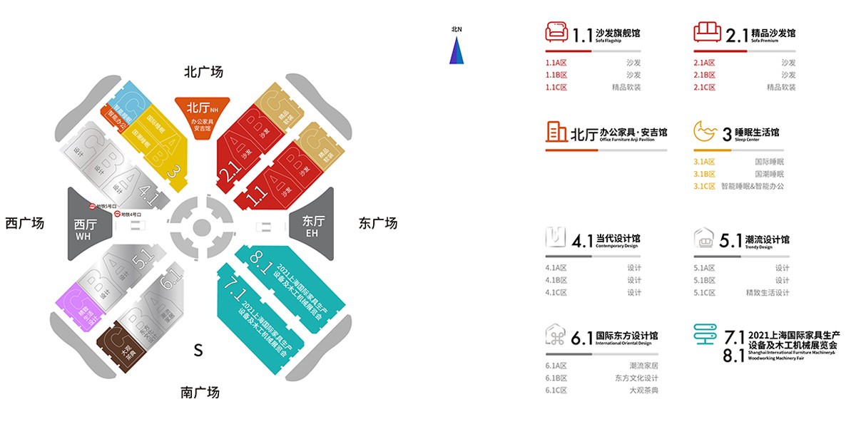 上海國際家具博覽會