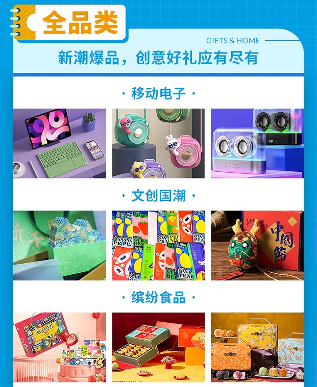 北京國際禮品贈品及家庭用品展覽會