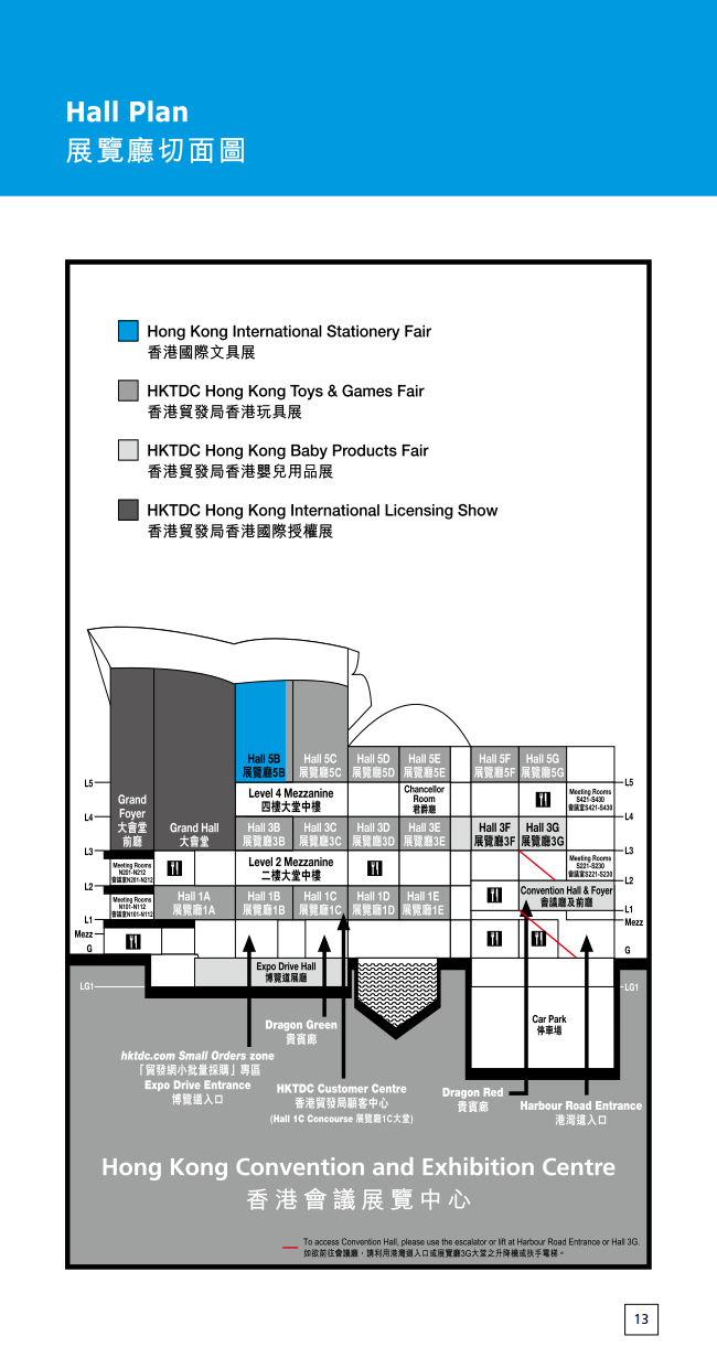 香港文具展覽會(huì)