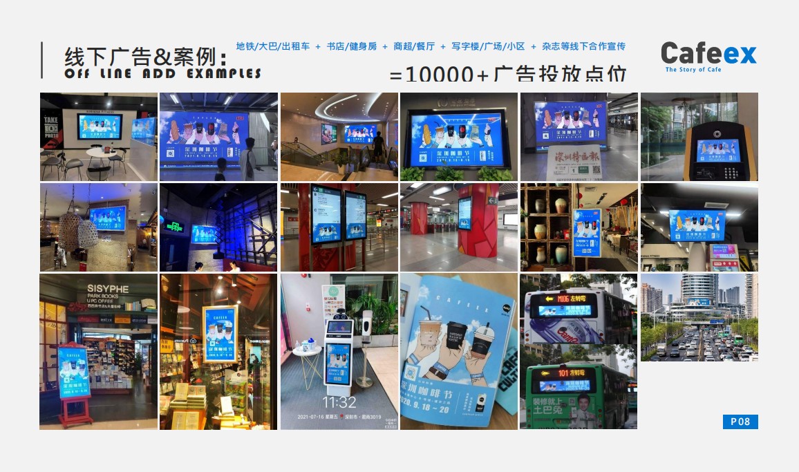 上海咖啡與茶展覽會(huì)